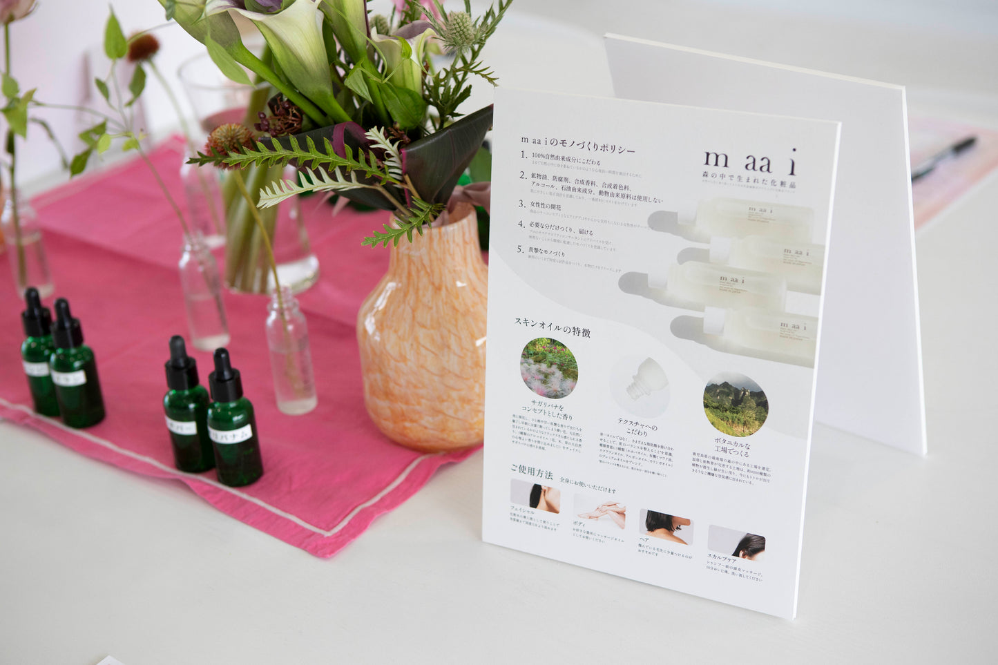 m aa i石鹸作り体験ワークショップ【夕方の部11/5 16:00-18:00】