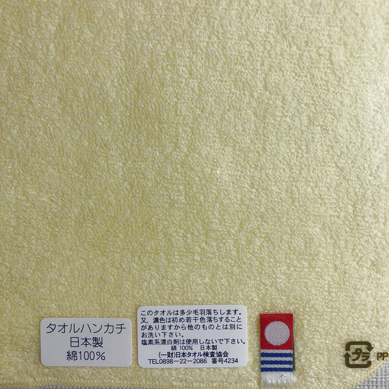 m aa iハンドタオル_ミモザ